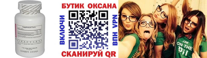 где найти наркотики  OMG зеркало  Бутират бутик  Богородск 