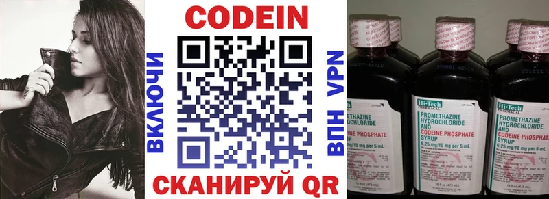 Кодеиновый сироп Lean напиток Lean (лин) Богородск