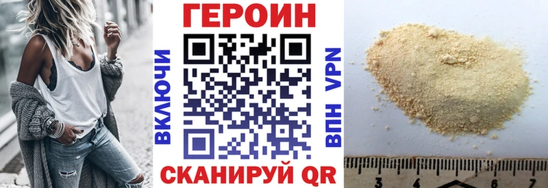 где купить наркоту  Богородск  Героин герыч 
